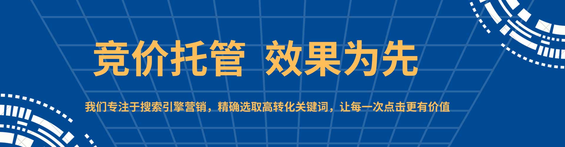 凤城sem主管